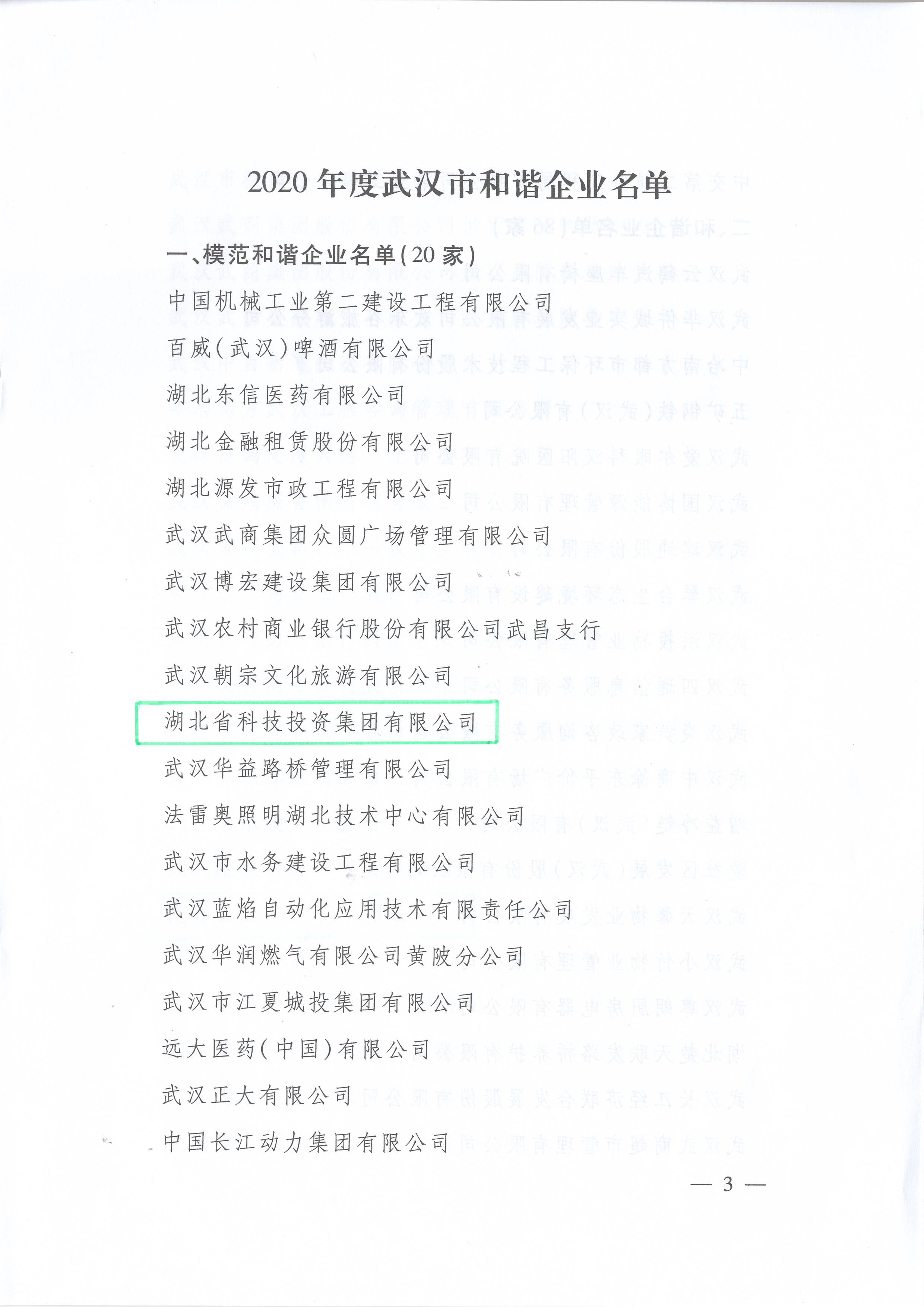 扫描10002.JPG