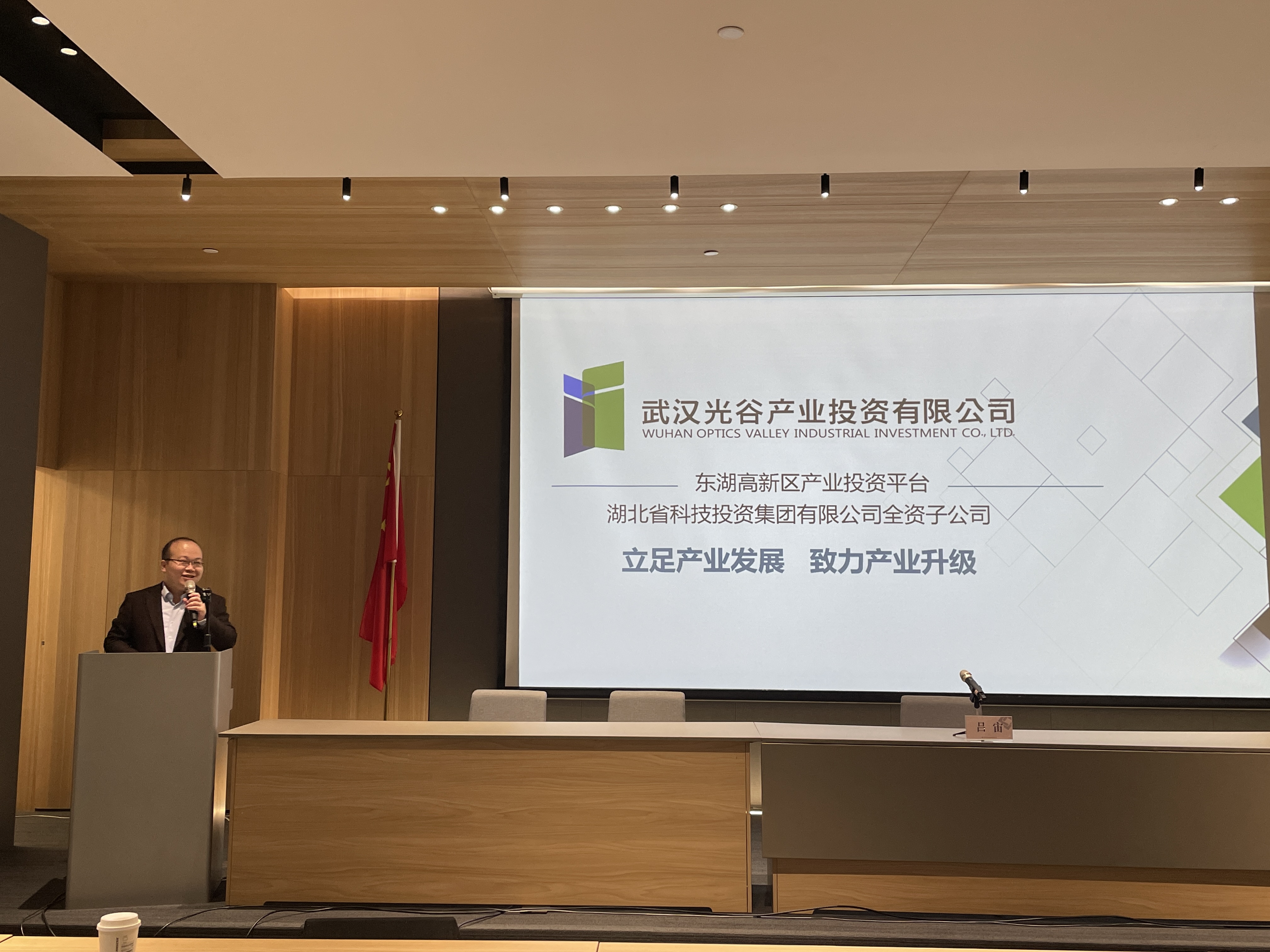 7产业投伍雄.jpg 7产业投伍雄.jpg